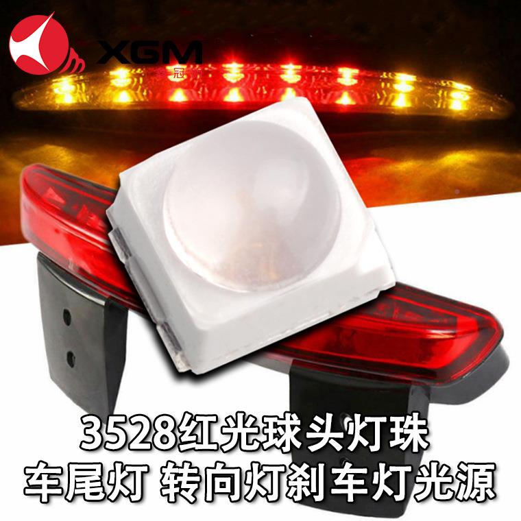 3852头红光灯珠透镜模顶XGM-3528凸头红色汽车刹车灯转向贴灯L球E