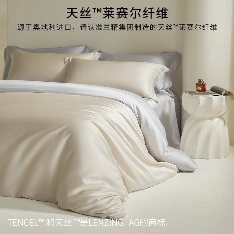 夏季A类母婴100s兰精天丝四件套简约纯色凉感丝滑裸睡双人床上用