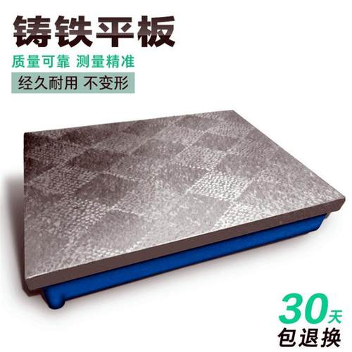 支平持设铸铁划线VYA计平台铸铁检测平板平台工实验工钳作台铸铁