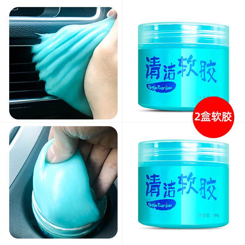 H胶5X洁泥汽车用胶汽车内粘沾灰尘胶清除尘软车载吸灰灰尘UBF多功