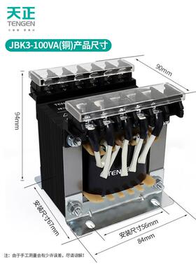 天正B3-100VAJ机床控变压器380制V变转220V11036241380-220V26VK