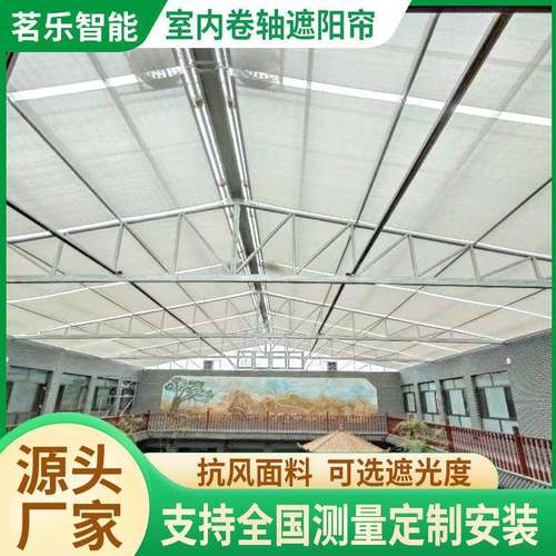 阳光房校S电动遮阳隔热顶帘FS11轴体育场学幼儿园电动卷式遮阳帘
