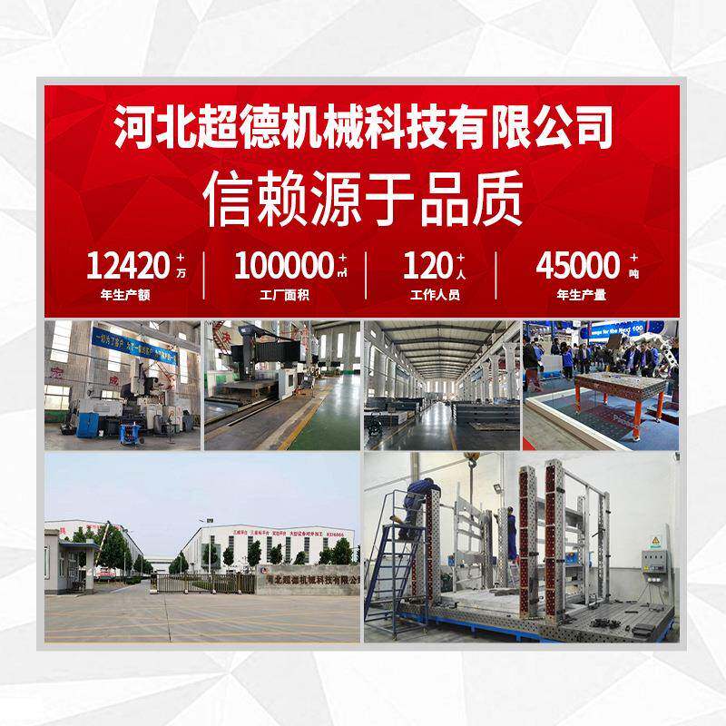 厂家工定位工具孔多三维装175*50*1平夹台配件定位角尺焊接具组合