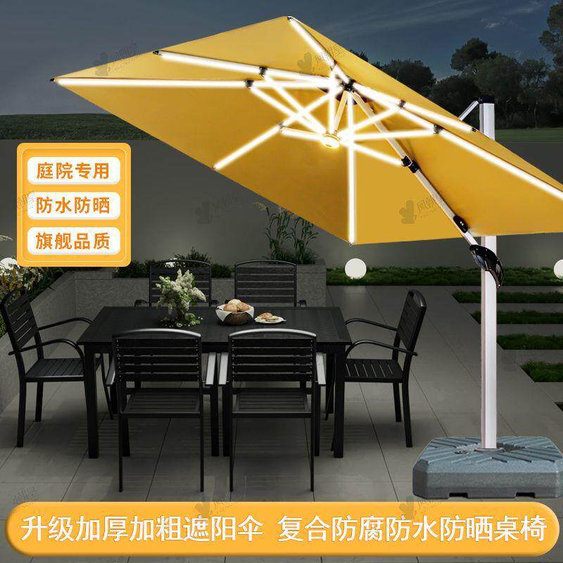 户外遮阳桌椅套装防防晒雨伞庭院别墅园摆摊太阳花伞带OFB桌椅套