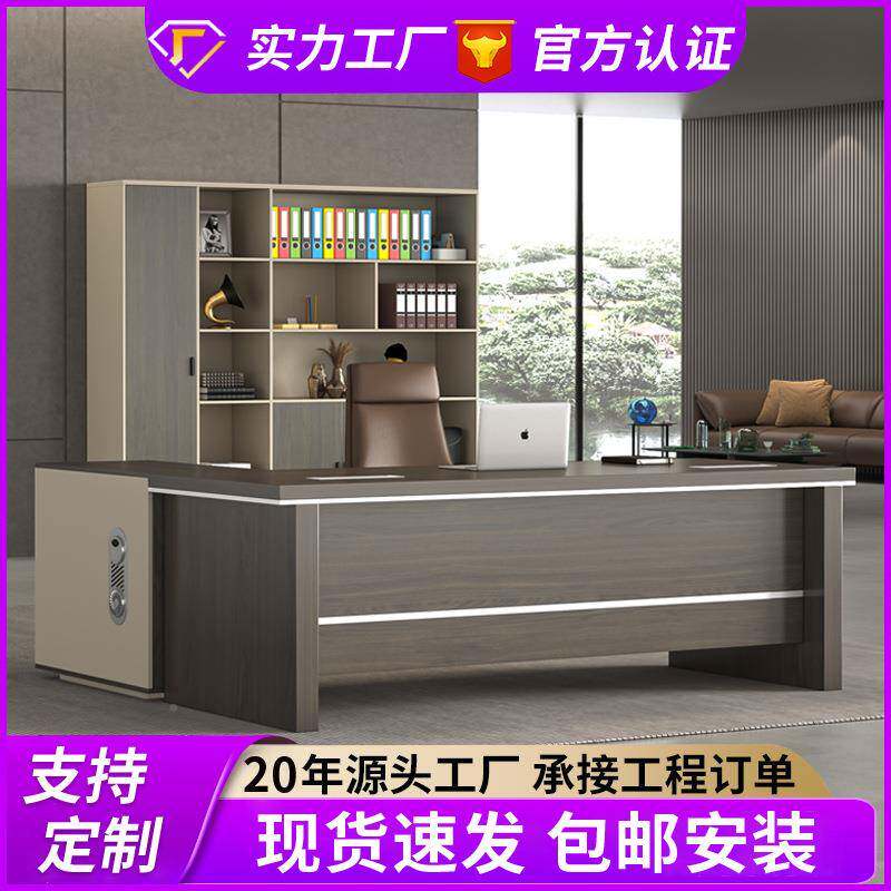 老板现办公桌约代总合裁桌简大班台经理大板桌办公Q2-B3016桌椅组