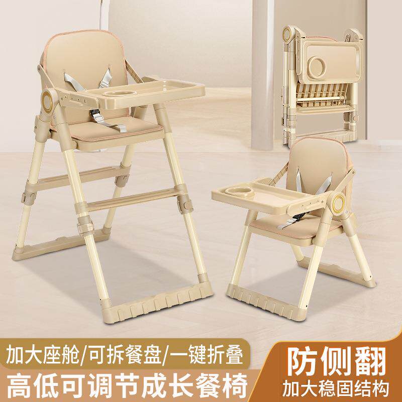 婴儿桌餐椅3-31336个月可折叠宝宝家用吃饭椅养可调高脚椅椅喂椅