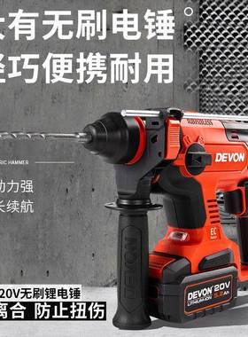 大有RSX电锤540锂电无刷多能充电冲击钻三用捶电功镐电电1钻电动