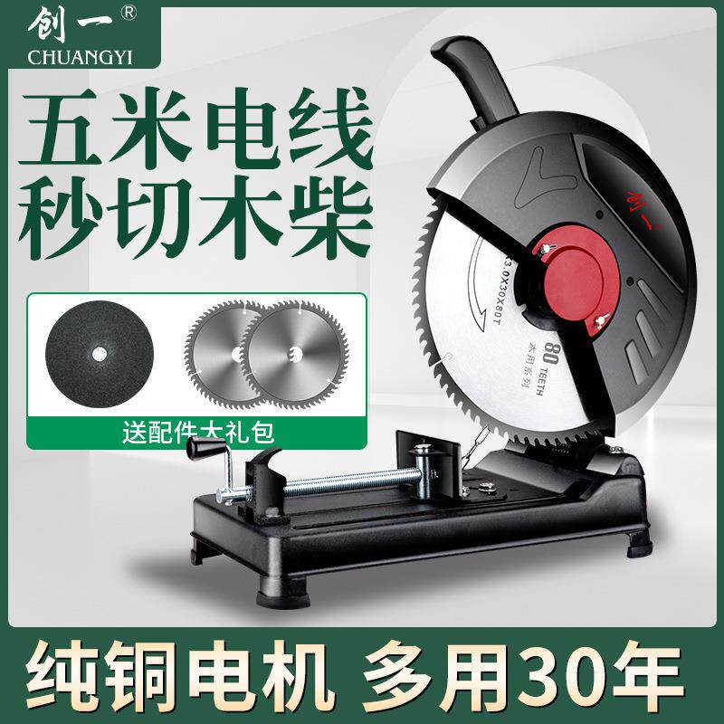 创机645钢一型切割金属钢材大功率台式木工切割锯小型220v材材机