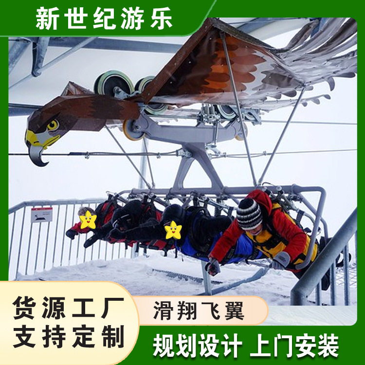 户外高空极限挑战飞翼滑索 俯式趴式滑索 大型滑翔飞翼安装施工
