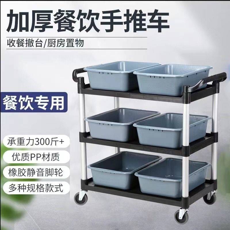 酒店饭店餐厅收餐车碗三层小推车商用带垃圾桶收集车送餐收纳餐饮