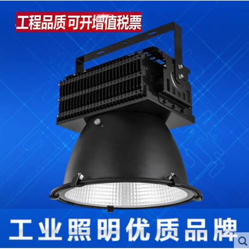 工高矿灯棚灯2HT-TL19200W厂房灯400W500吊灯600W投W光灯8塔00W建