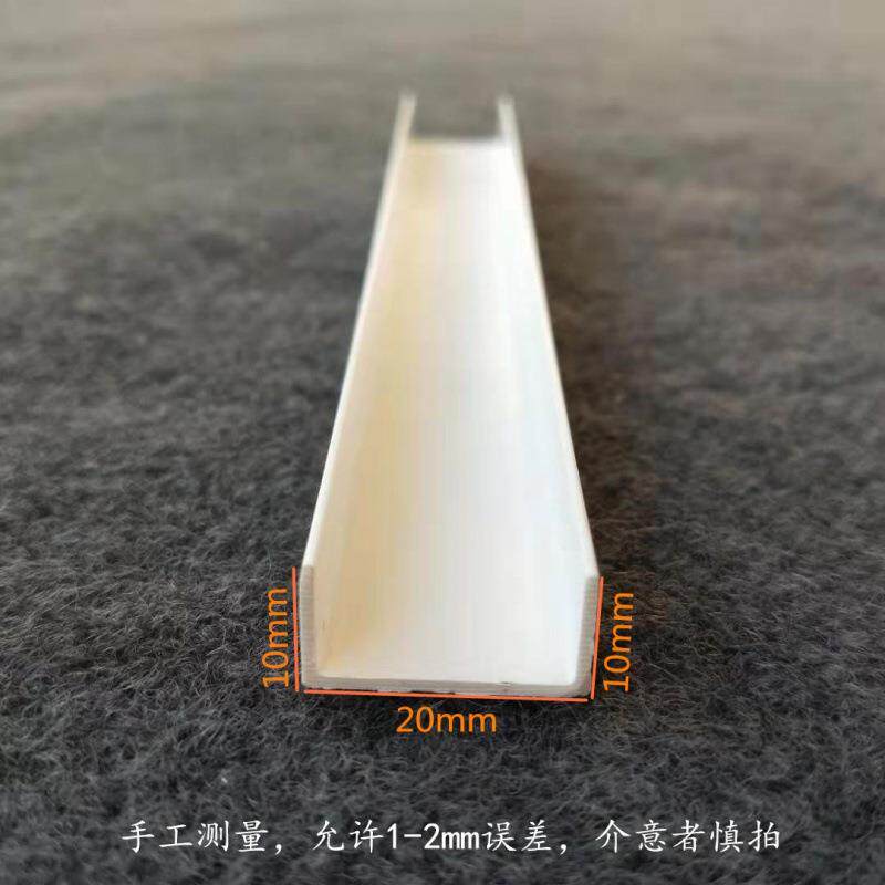 pvc塑料白型线条色护U角收边槽条工艺收口条压边装饰662条分隔滴