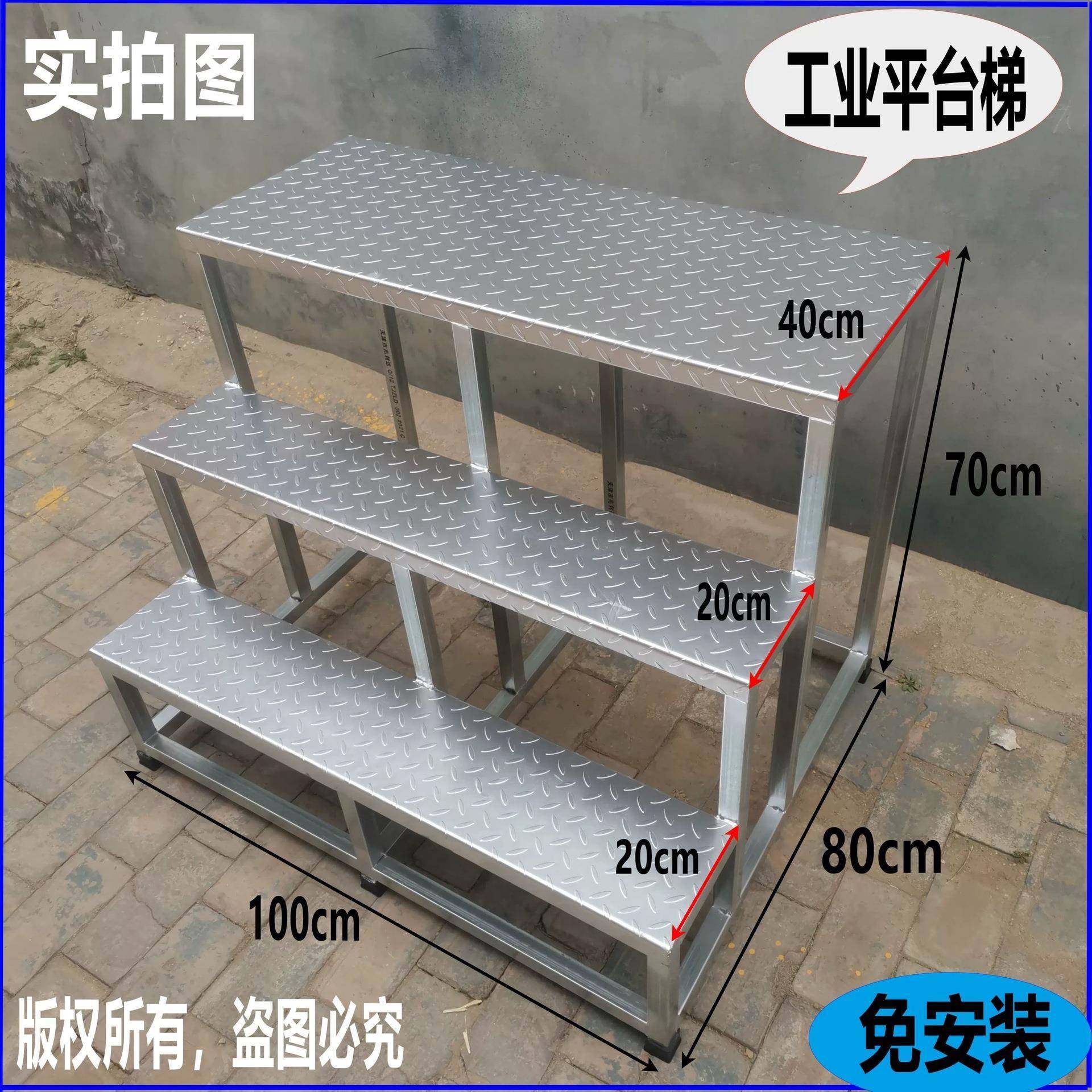平台CGV梯工业步踏梯阶铁楼梯阳梯商业用梯子台梯两三步货台梯铁