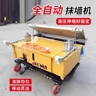全自墙机凝土电413动水动泥抹灰机多功能小混型室抹内墙皮粉墙机