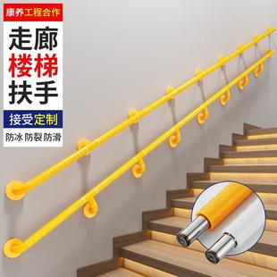 走廊无障生碍手杆栏杆安楼梯老人卫间851扶老年人墙壁防滑全把手