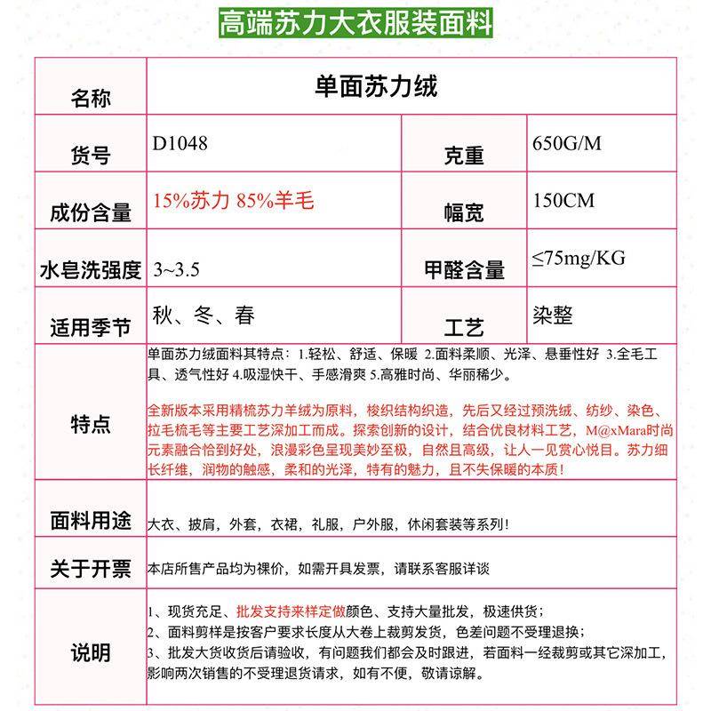单面苏绒呢力845料阿尔巴卡精梳驼长毛绒马海毛贝贝羊羊毛大衣羊