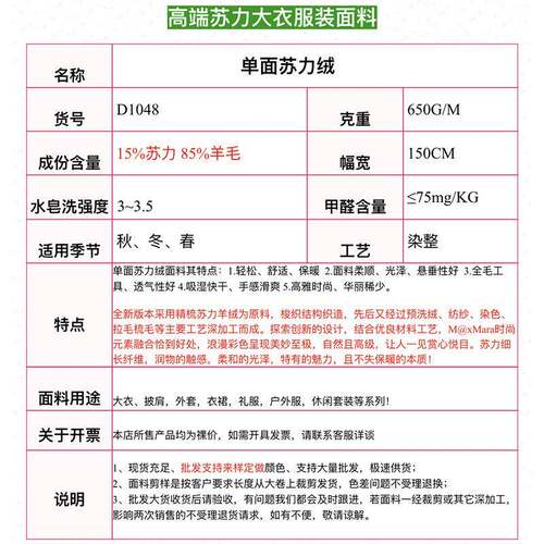 单面苏绒呢力845料阿尔巴卡精梳驼长毛绒马海毛贝贝羊羊毛大衣羊