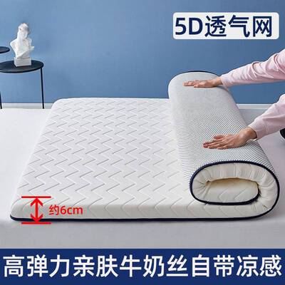 法莱绒床垫加厚榻榻米海绵垫单双人宿舍垫被褥子记忆棉垫子打地铺