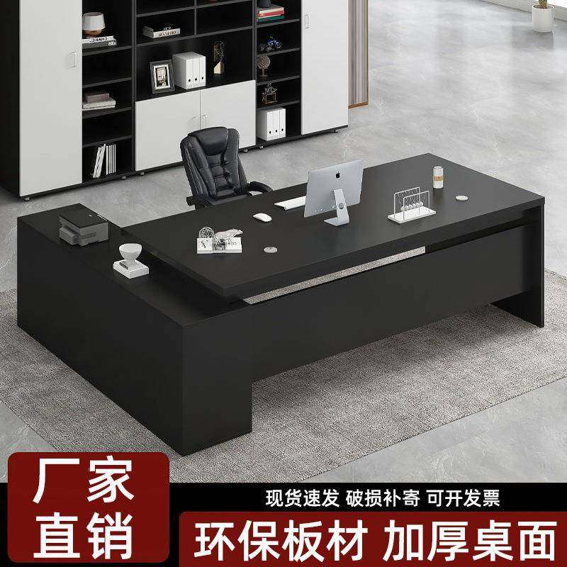 老板桌办理公电脑桌简约现办公室家具套装NZX组合经主管桌代大子