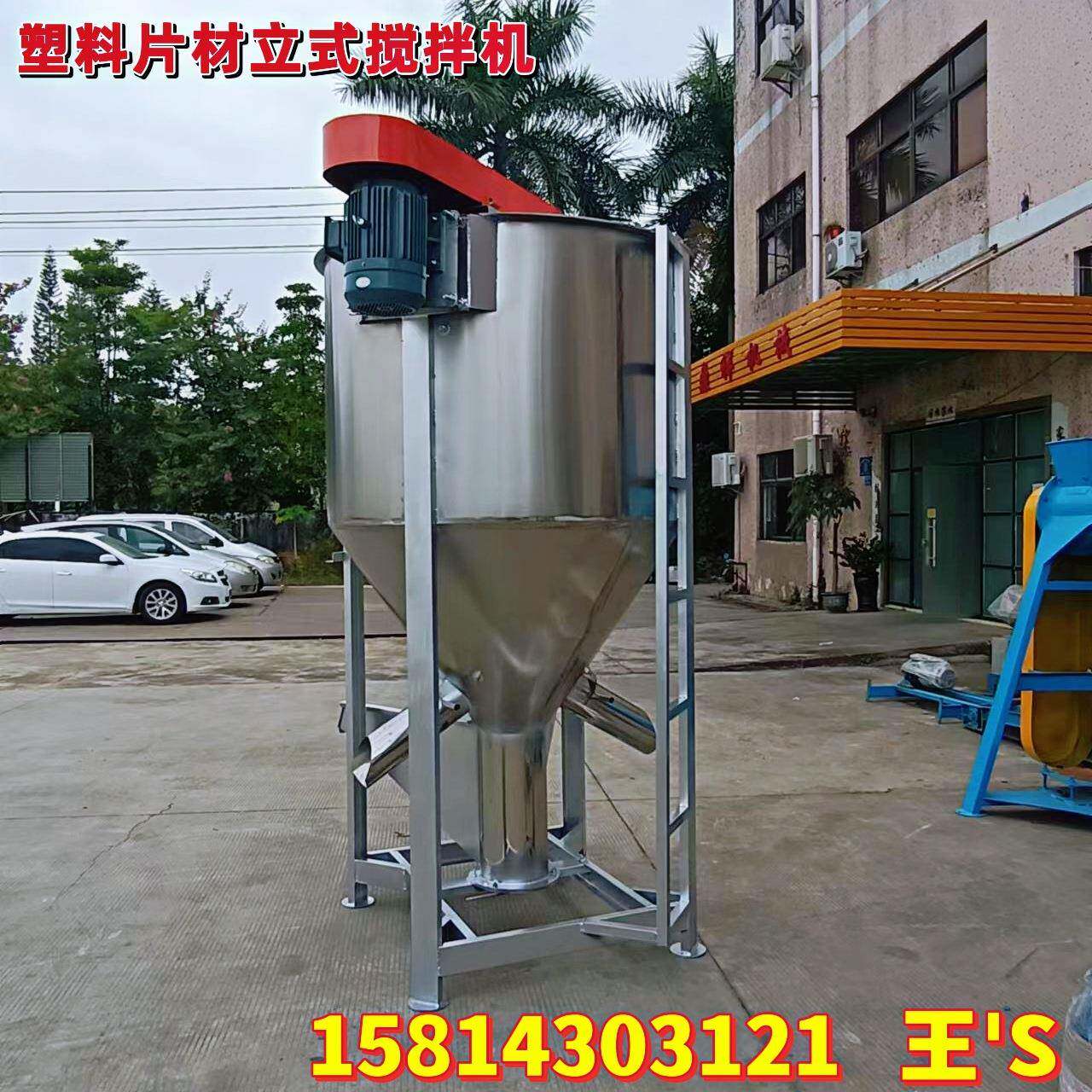 锈西5吨立式塑料颗粒搅塑拌机3吨料片材广KLS热风烘干搅拌机不钢