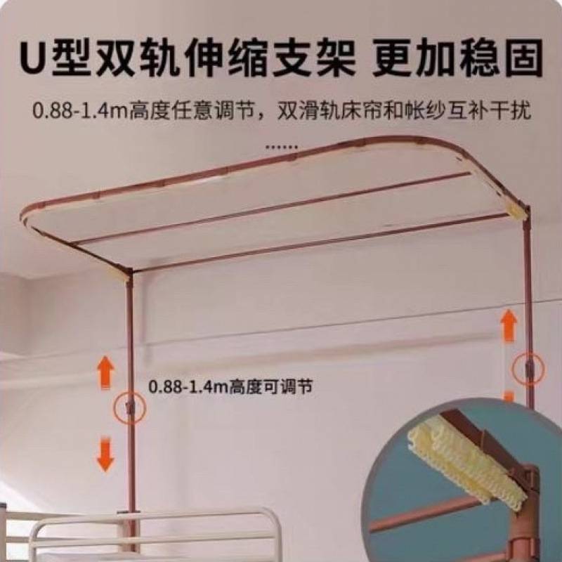 可升降U型双轨道床帘蚊帐支架学生宿舍床幔上下铺床架子遮光防蚊