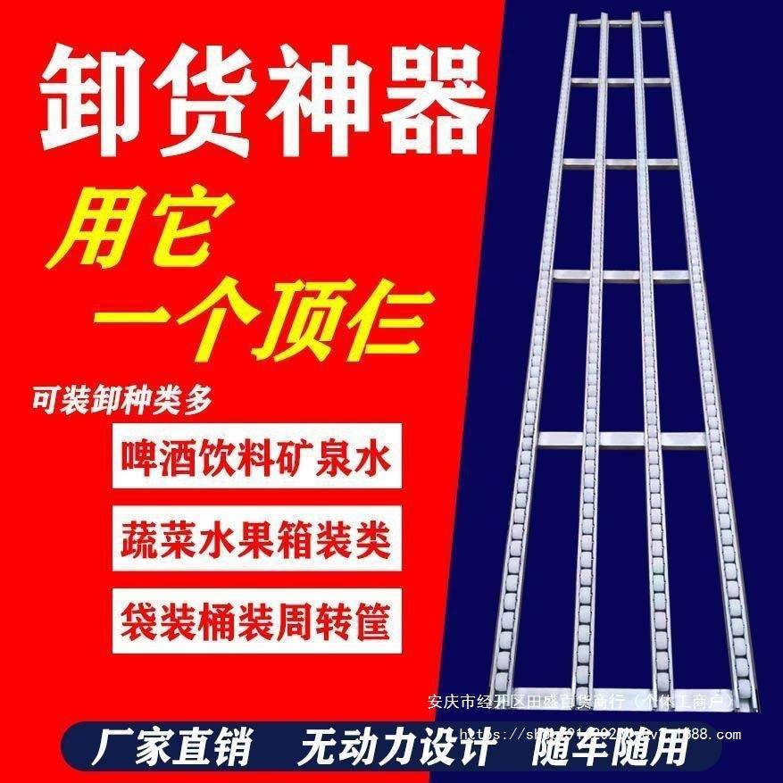 无动流力利条车卸货便携滑滑轮轨道装下货道搬运GUR传送卸车滑梯