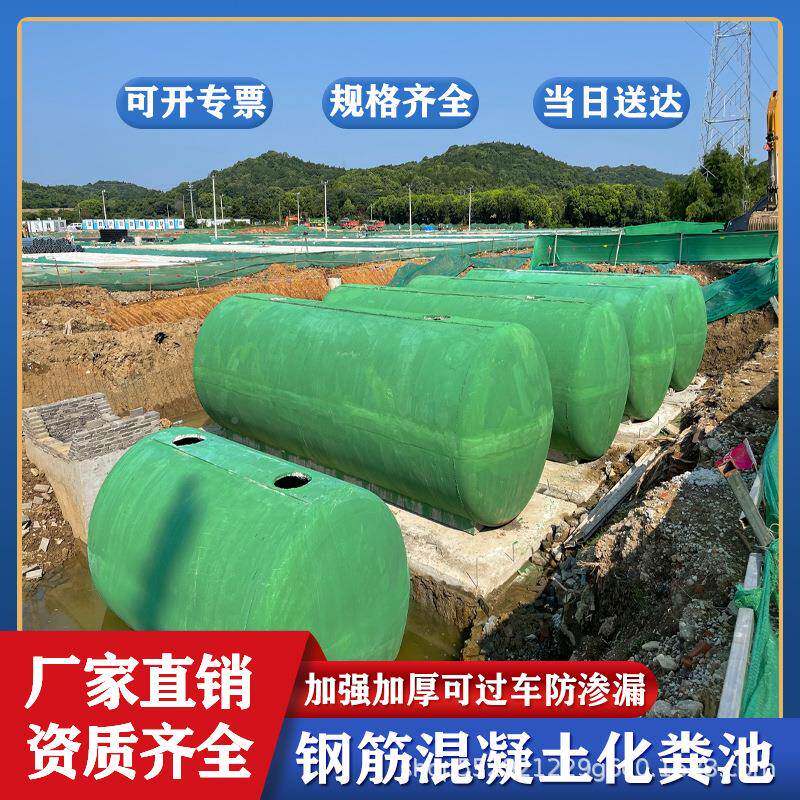 水泥化粪蓄水池污池沉870淀玻璃池钢化粪池隔油水池池