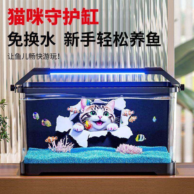 鱼缸族水箱客厅造景猫透咪背景观赏缸749型中小明桌面懒人金鱼缸