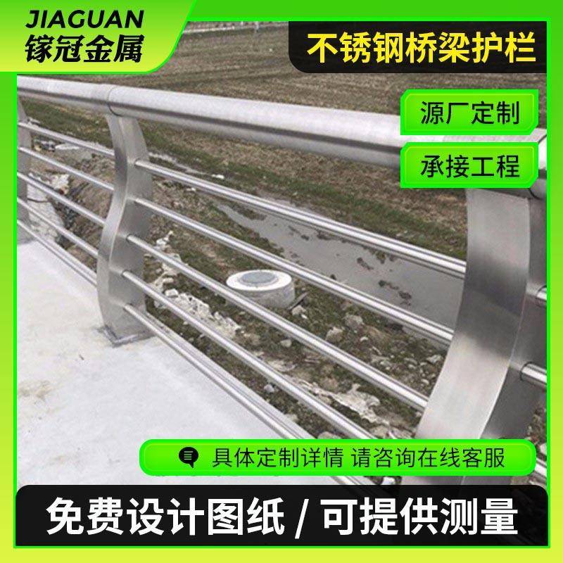 2347不锈钢护厂家不栏锈锈钢复合管桥梁护栏景观河道柱栏杆立不钢