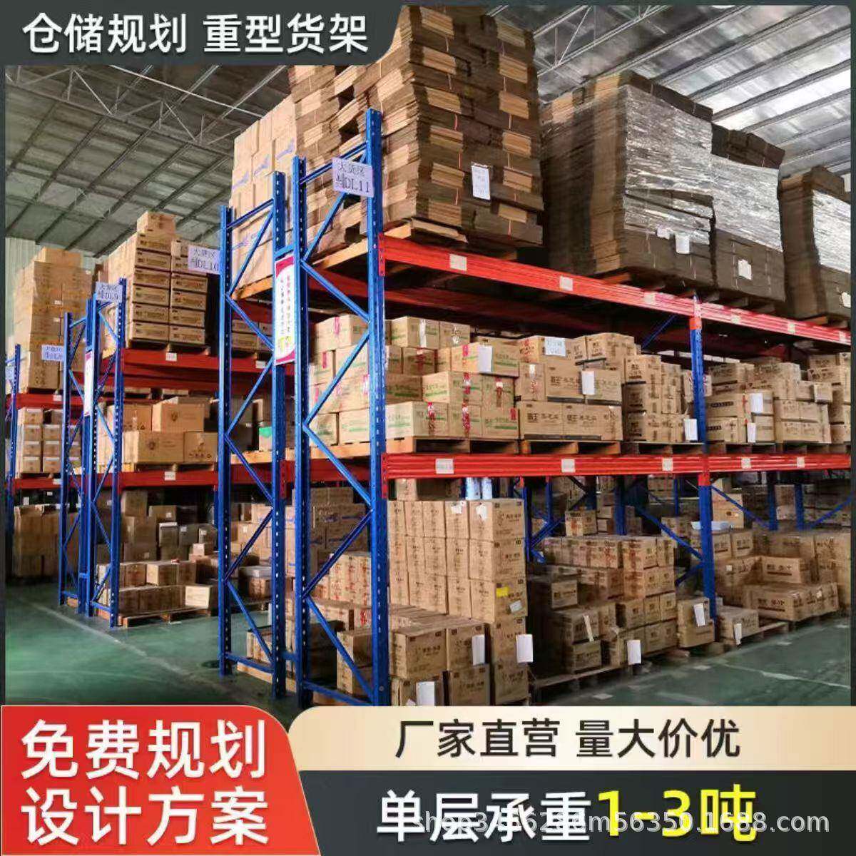 重型货大架型仓储高式位货物托架盘式货架多层DOC横梁储物架超强
