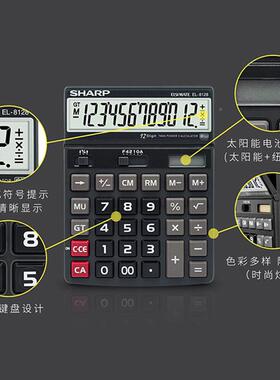 SHAR夏P普EL-8128计算大器大屏按键太阳能办公商会XWW用计财务计