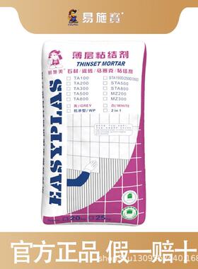 易美厂直销马家0赛克粘VWV施结剂TA20WM