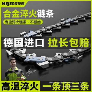 德国进口锯油链20寸1寸8条寸16汽油RVW锯伐木锯电链锯条