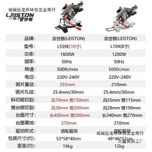 雷世复合锯斜切锯两577用工锯铝机多功能切割机木推顿锯45台度切
