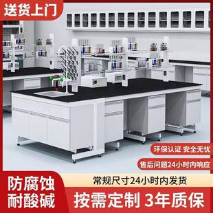 实验台实验室化作台试验台全钢台木边台验室79299实验桌操作工台