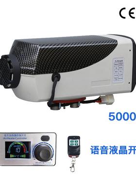 21V汽车空柴气驻车加热器油暖风TSD-2机一体24机V燃油驻车取暖器