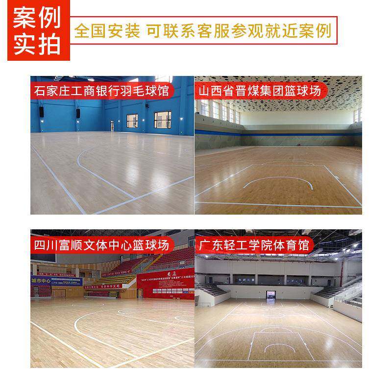 运动木木地板室内业篮球馆木地厂板羽毛球259馆枫桦专木纯实地板