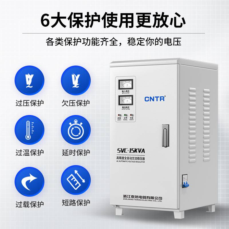 家用220V单相交流20kva稳压器 全自动高精度稳压电源商用