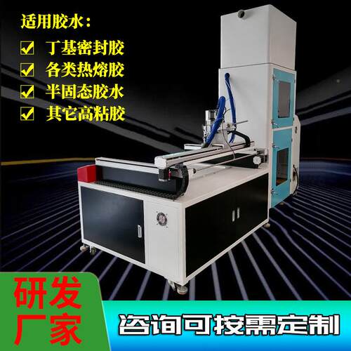 OBF自固态胶打胶机全密动丁硅基胶涂布机橡封胶彩钢瓦沥青胶注胶