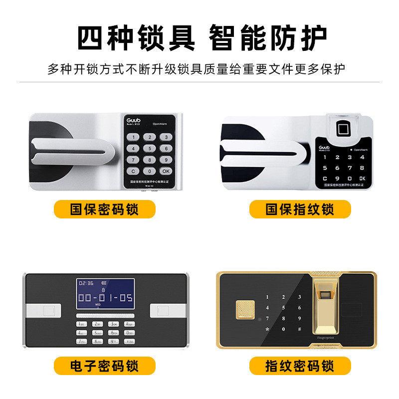加保bmg密柜电子指纹钢制密码文档资件柜国厚宝锁案柜矮柜料柜办