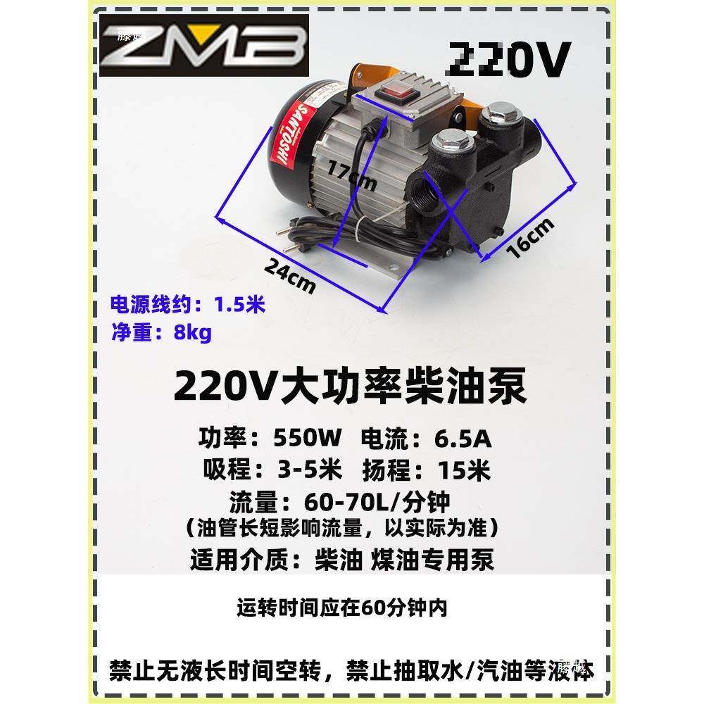 297大功率动抽油电泵12V242自20V伏吸泵直流加油泵柴油抽油机V器7
