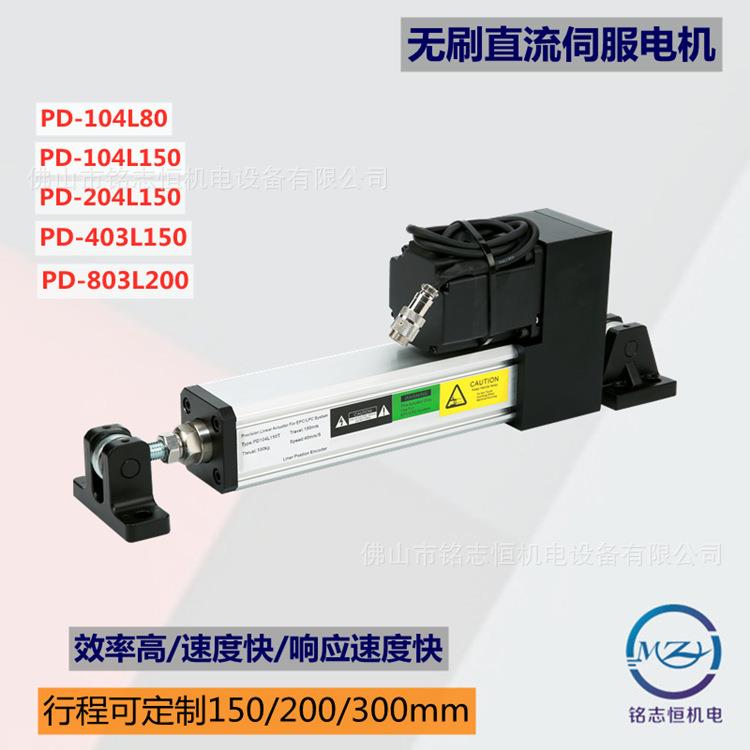 服纠偏控制E系统MZH-2统0直线伺服纠偏系伺PC-A10/A12PD-104L1纠