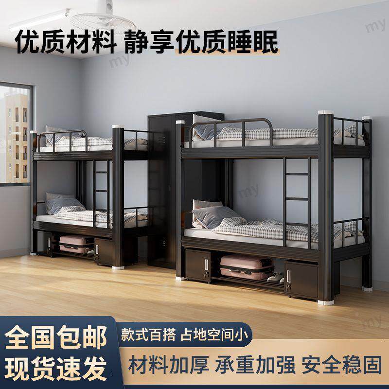 欧力床朗高上下铺层铁艺公XVS寓学生双钢架低床双人员工铁架床宿