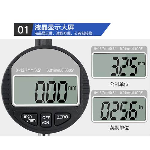 记工液晶屏高精电子数百显分UOF千分表0-712.mm数显度指示表