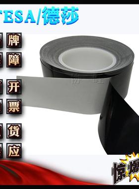 德0莎10tesa7010L146E7D光源遮光纯黑单面胶带