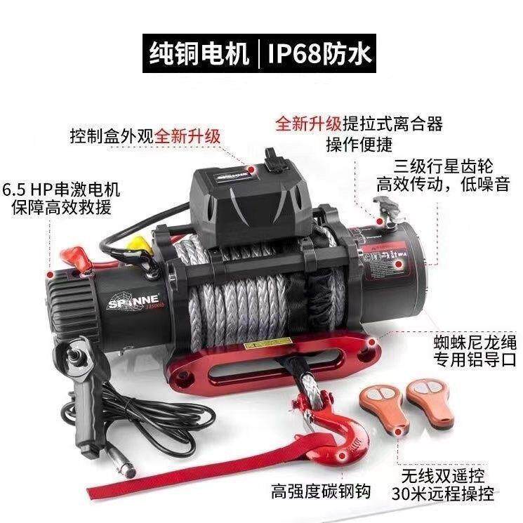 蜘蛛电动绞盘器12000/1350野0磅汽自车救脱困越车改装1260025478v