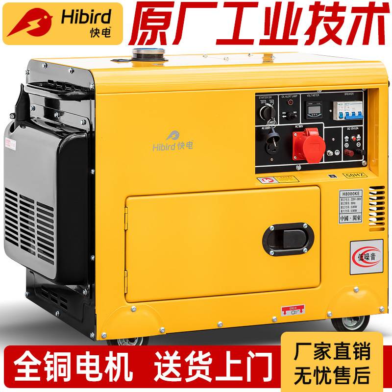 全自动10kw柴油发电机组单相220v三相380v家用静音户外应急发电机