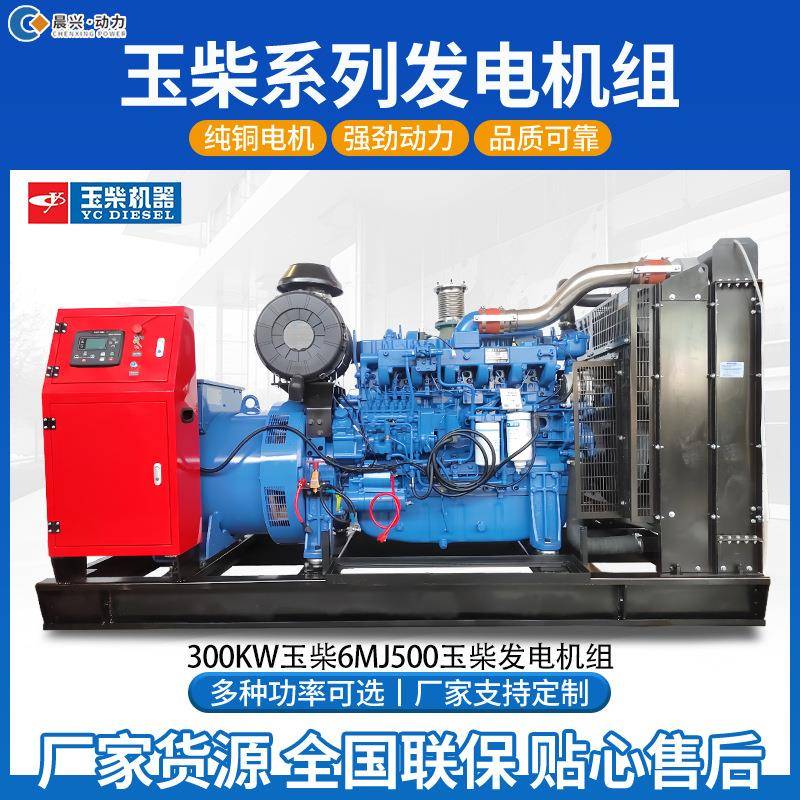 养殖500kw玉柴发电机发组刷高压全铜玉柴500K无大功率工厂静场音