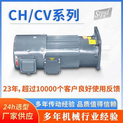 常速州家小金刚斜齿轮减机速CH/CV齿轮厂变速箱立式R01卧式齿轮减