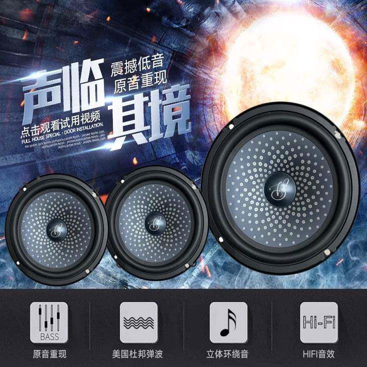 大林之声6.中5汽货WMR车载喇寸叭重低柏高音响改拆装原无损升级家
